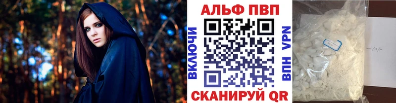A-PVP Crystall  кракен зеркало  Пустошка 