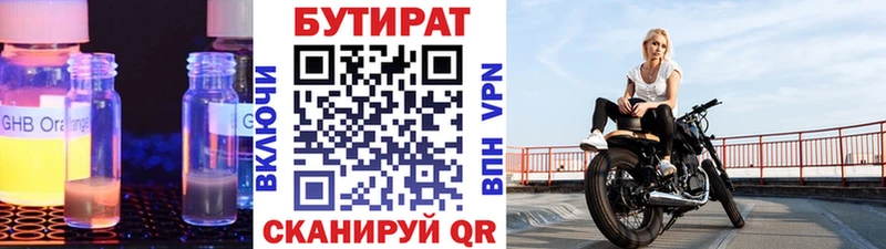 MEGA вход Пустошка БУТИРАТ BDO