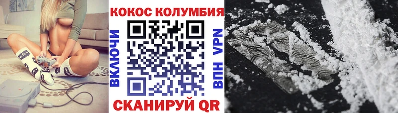 хочу наркоту  Пустошка  hydra   КОКАИН Columbia 