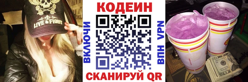 Кодеиновый сироп Lean Purple Drank  blacksprut вход  Пустошка 