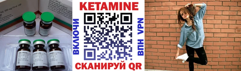 закладки  Пустошка  КЕТАМИН VHQ 